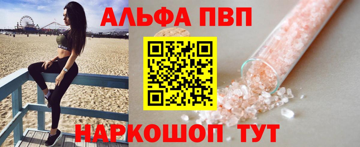Ялта  Alpha-PVP СК КРИС  A-PVP  Вход с VPN  A-PVP крисы CK 