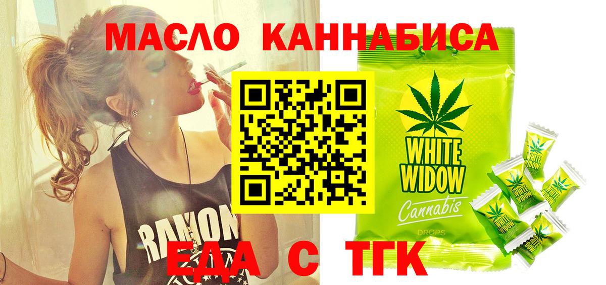 Ялта  Canna-Cookies конопля  Вход с VPN 