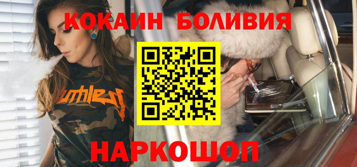 Кокаин Fish Scale Ялта