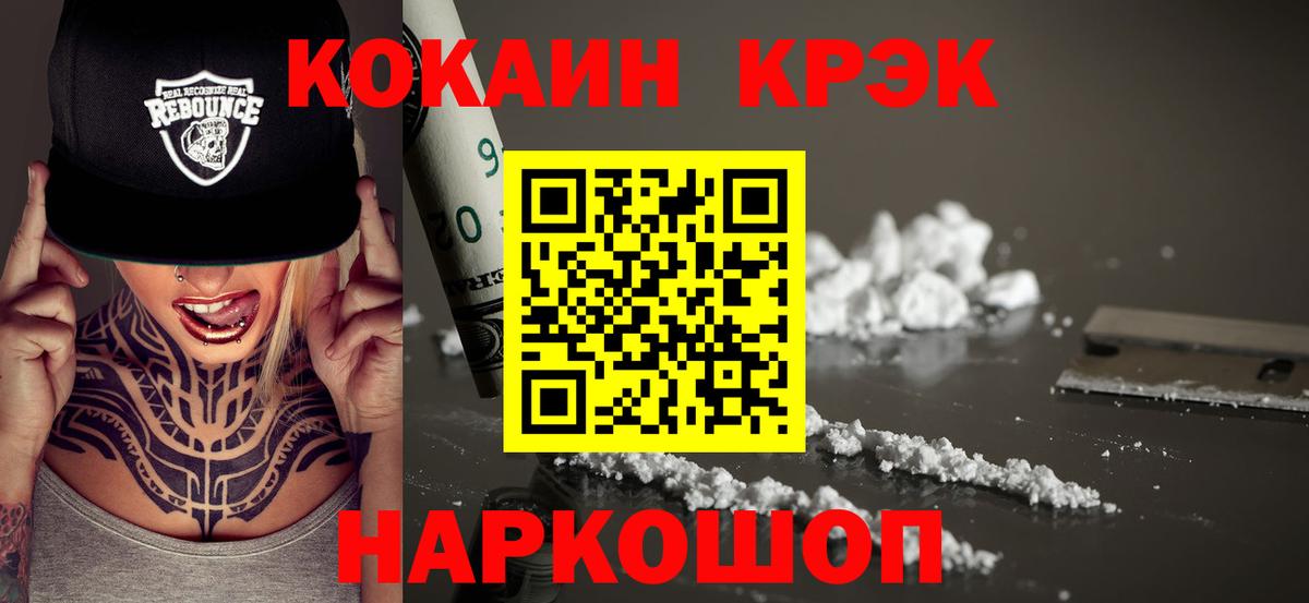 Ялта  Cocaine Fish Scale  Вход с VPN 