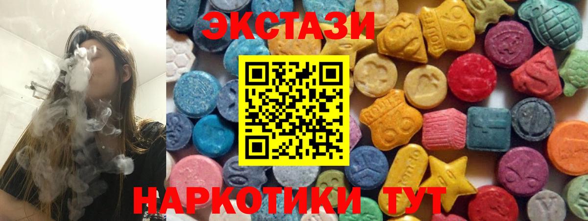 ЭКСТАЗИ Cube Ялта