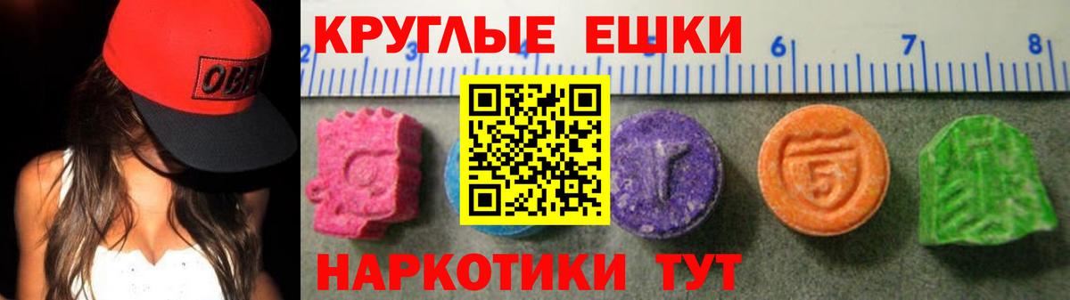 Ялта  Ecstasy TESLA  Экстази  Вход с VPN  Ecstasy XTC 