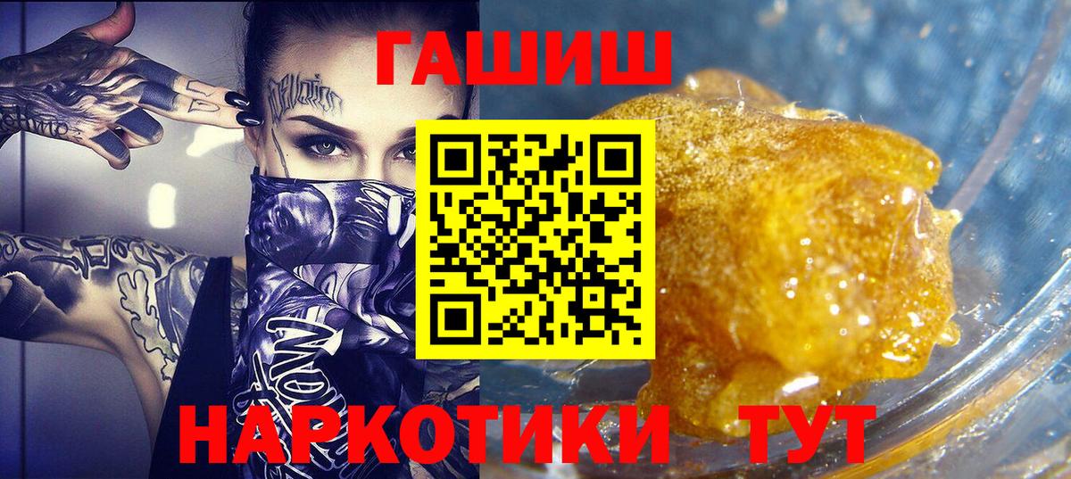 где продают наркотики  Вход с VPN  ГАШИШ  ГАШ VHQ  Ялта  ГАШ Ice-O-Lator 