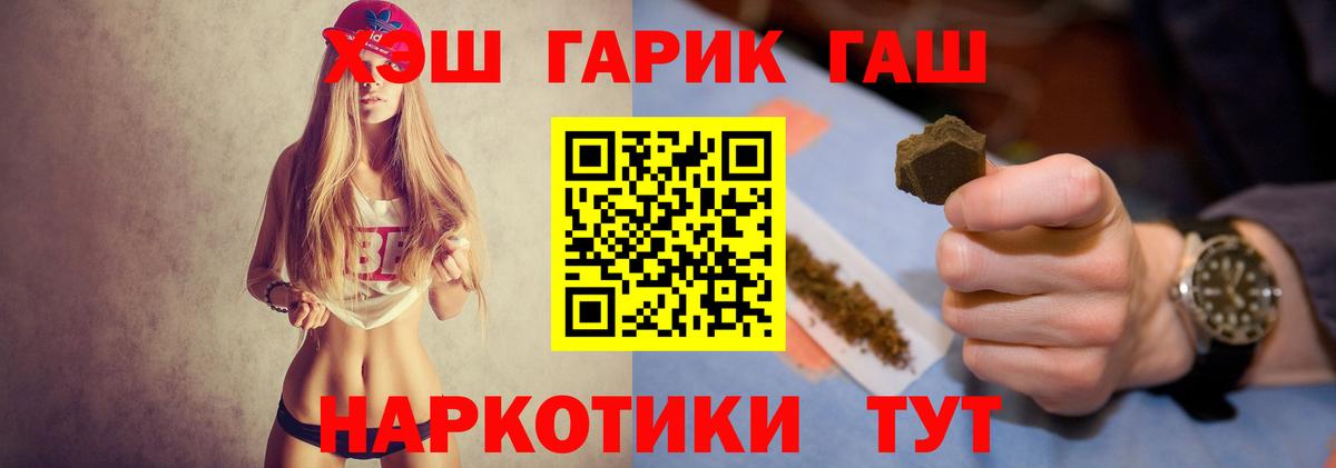 ГАШИШ VHQ Ялта