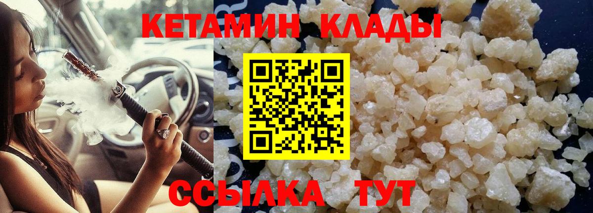 Ялта  КЕТАМИН ketamine  Вход с VPN  КЕТАМИН ketamine 