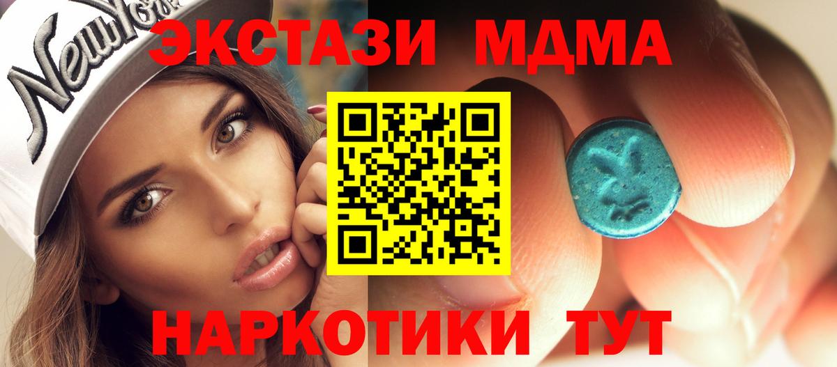 МДМА Molly Ялта