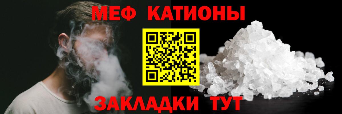 Меф кристаллы Ялта