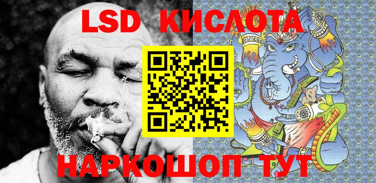 Ялта  Марки 25I-NBOMe 1,5мг  Вход с VPN 