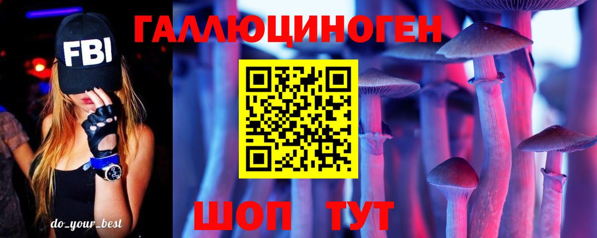 Псилоцибиновые грибы ЛСД Ялта
